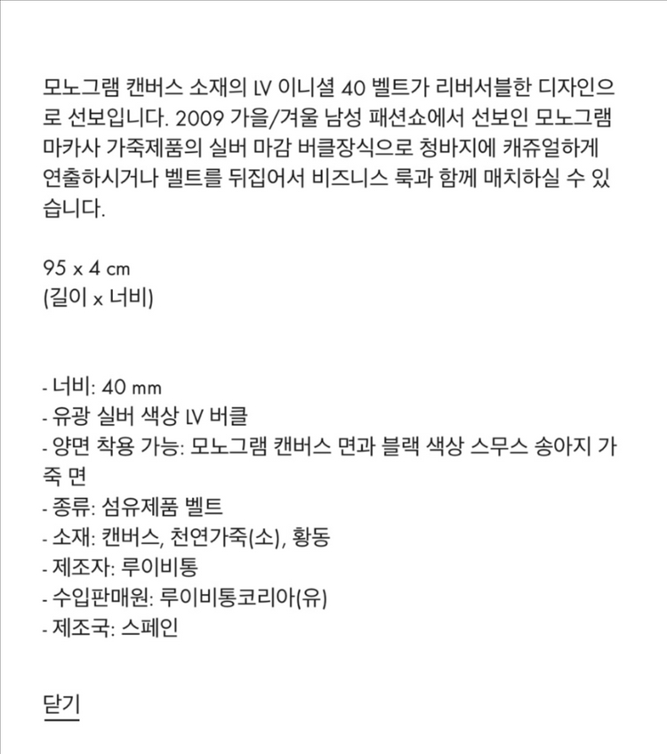 [새상품] 루이비통 LV 이니셜 리버서블 모노그램 벨트 이미지