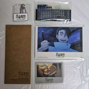 [세트]주술회전 시부야 사멸 극장판 특전 유타 아크릴달력 무비타이틀 외 이미지