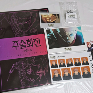 [세트]주술회전 시부야 사멸 특전 번역 메모리얼 증명사진 세트 무비타이틀 이미지