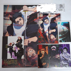 [세트]주술회전 시부야 사멸 극장판 특전 아코디언 포스터 무비타이틀 외 이미지