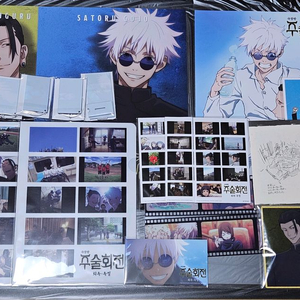 [세트]A 주술회전 회옥옥절 극장판 특전 모음 Jujutsu Kaisen 이미지