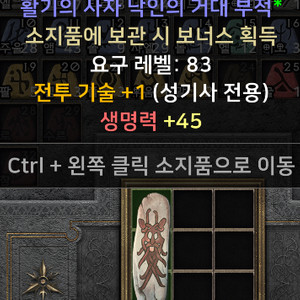 카오스큐브 10만 CP 이미지