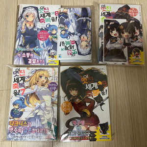 미개봉) 이멋진세계에 축복을 코노스바 라노벨 한정판