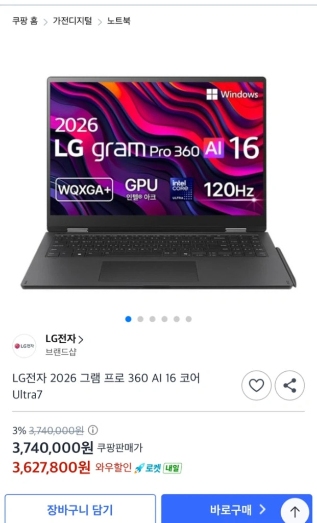 2026엘지그램 16인치 프로360 코어 울트라 7 이미지