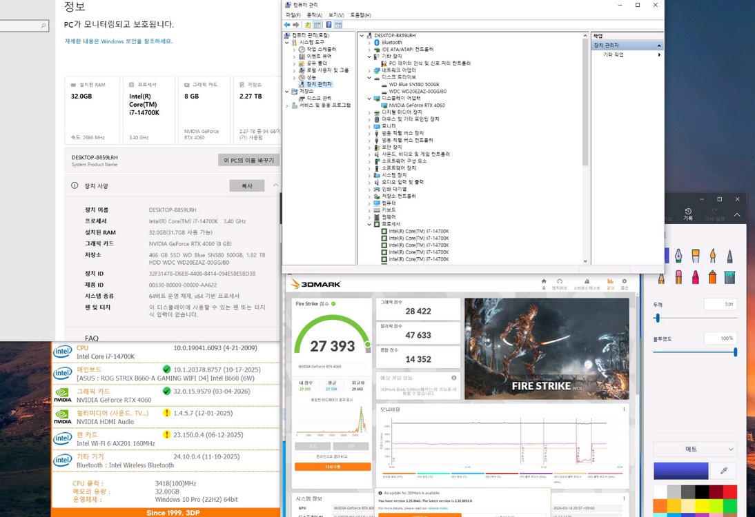 고사양 i7-14700K RTX4060 b660 32g 500g 2T등 본체 & 32 모니터 팜--4