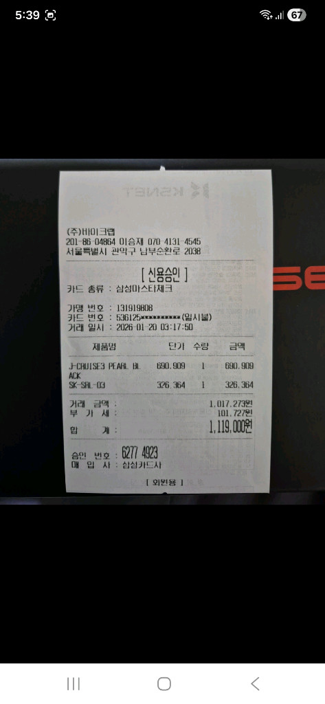 쇼에이 제이크루즈3 민트급 XL사이즈 팝니다--3