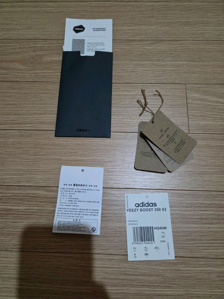 아디다스 이지부스트 350v2 오닉스 260 사이즈 이미지