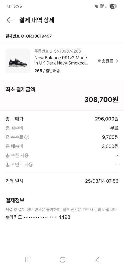 뉴발란스 991v2 네이비 265 사이즈 이미지