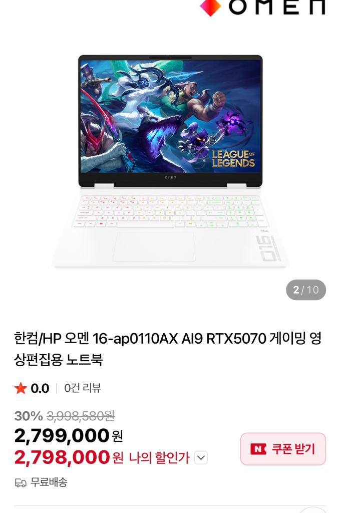 HP OMEN 16 게이밍 노트북 (RTX5070 / RAM32GB / SSD1TB / AS 1년) 이미지