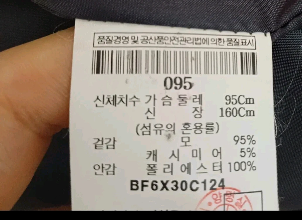 빈폴 모캐시미어코트 95사이즈 이미지