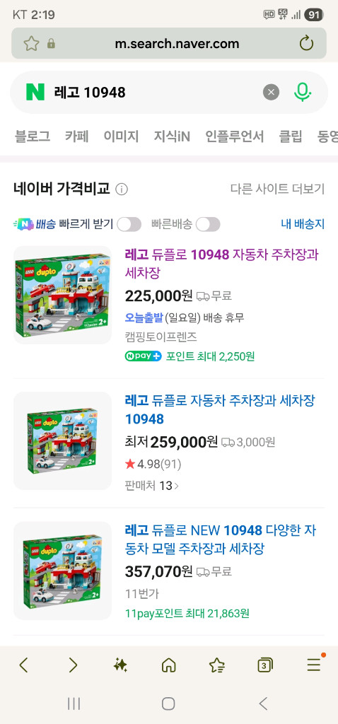 듀플로 블럭 주차장과 세차장, 분리수거차 등--0