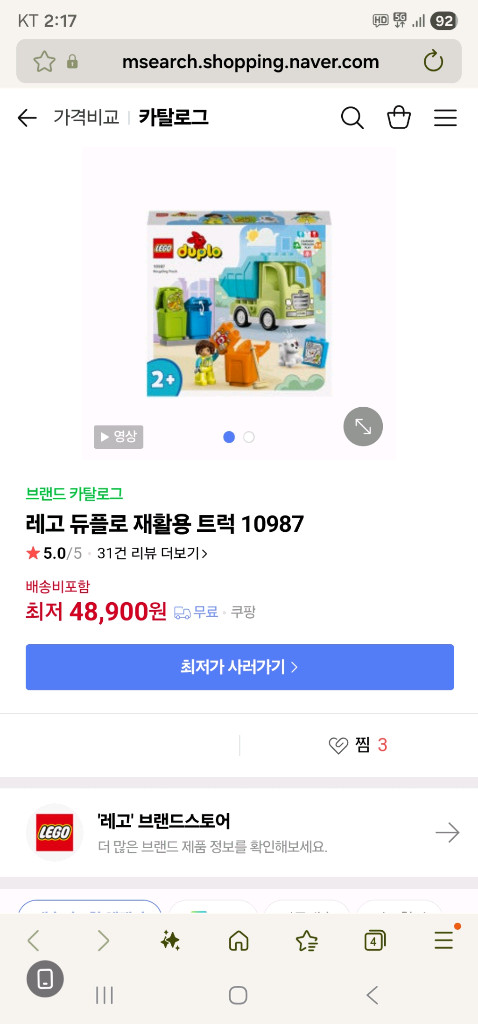 듀플로 블럭 주차장과 세차장, 분리수거차 등--1