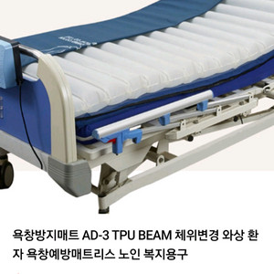 욕창방지에어매트리스 막대튜브형 고급형