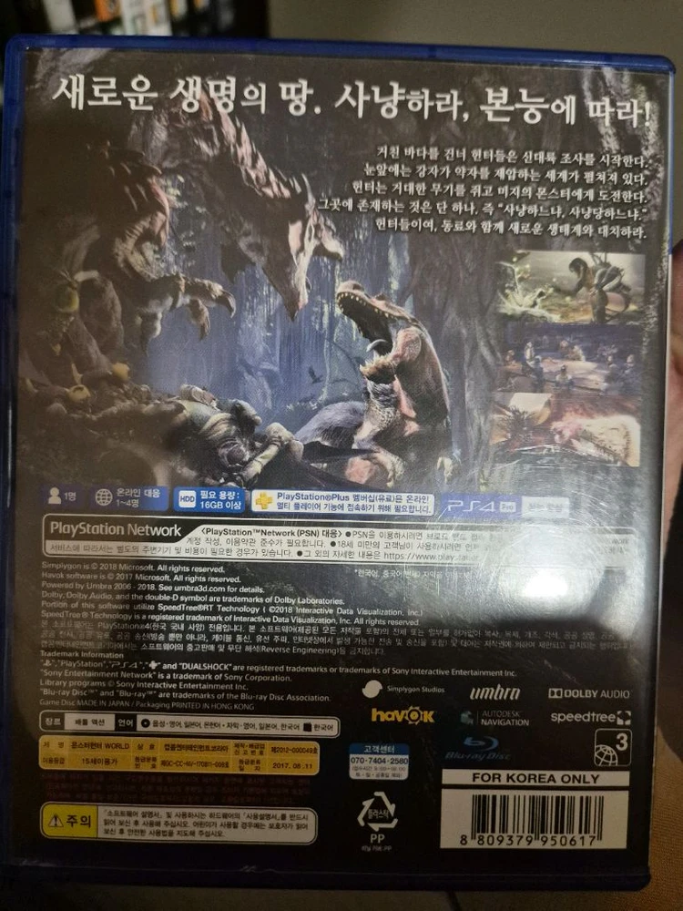 플스4 ps4 게임cd 이미지