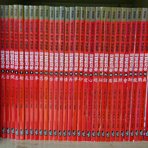 개정판) 마법천자문 AR 1권 ~ 55권 (카드 일부포함)