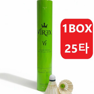 비렉스v1 배드민턴 셔틀콕 25개입