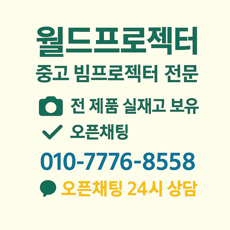 카시오 레이저빔프로젝터xj-h1700 중고--4