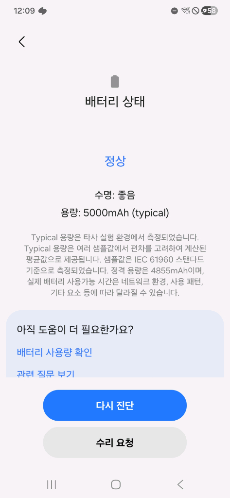 갤럭시 S24 울트라 512G 티타늄그레이 풀박스--9