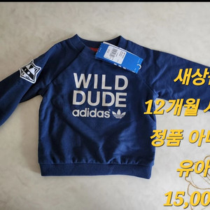 아디다스 아동 의류(전부 새상품)