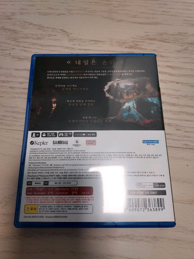 PS5 클레르 옵스퀴르 33--1