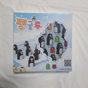 브레인티저스 보드게임 펭글루(플라스틱) 미개봉