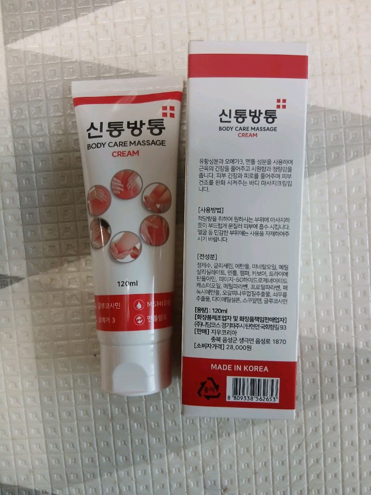 신통방통크림 새제품--1