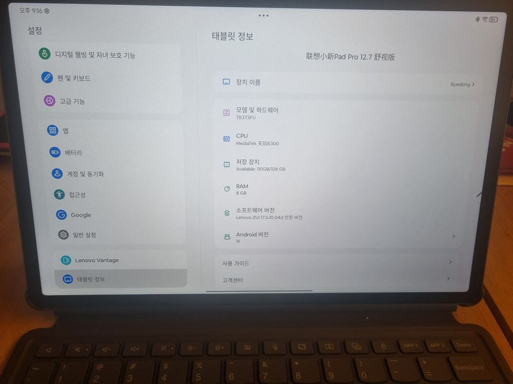 샤오신패드프로 12.7 2025 컴포터블 (글로벌롬 한글화, 정품키보드, 정품펜)--2