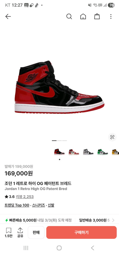 나이키 에어 조던 1 하이 OG 페이턴트 브레드입니다 275mm--8