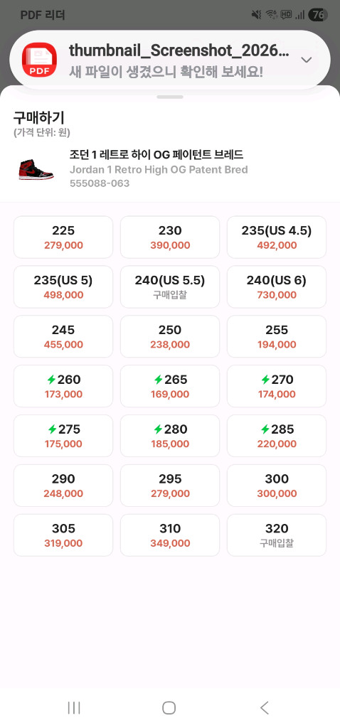 나이키 에어 조던 1 하이 OG 페이턴트 브레드입니다 275mm--9