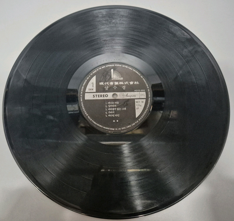 양수경 LP판--2
