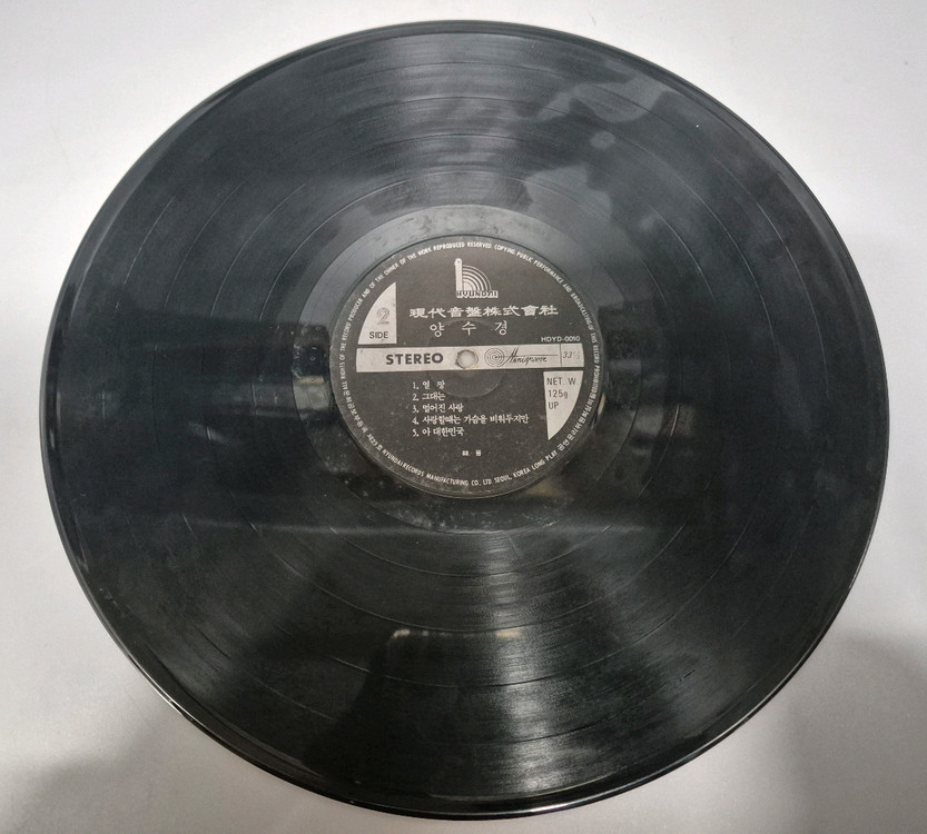 양수경 LP판--4
