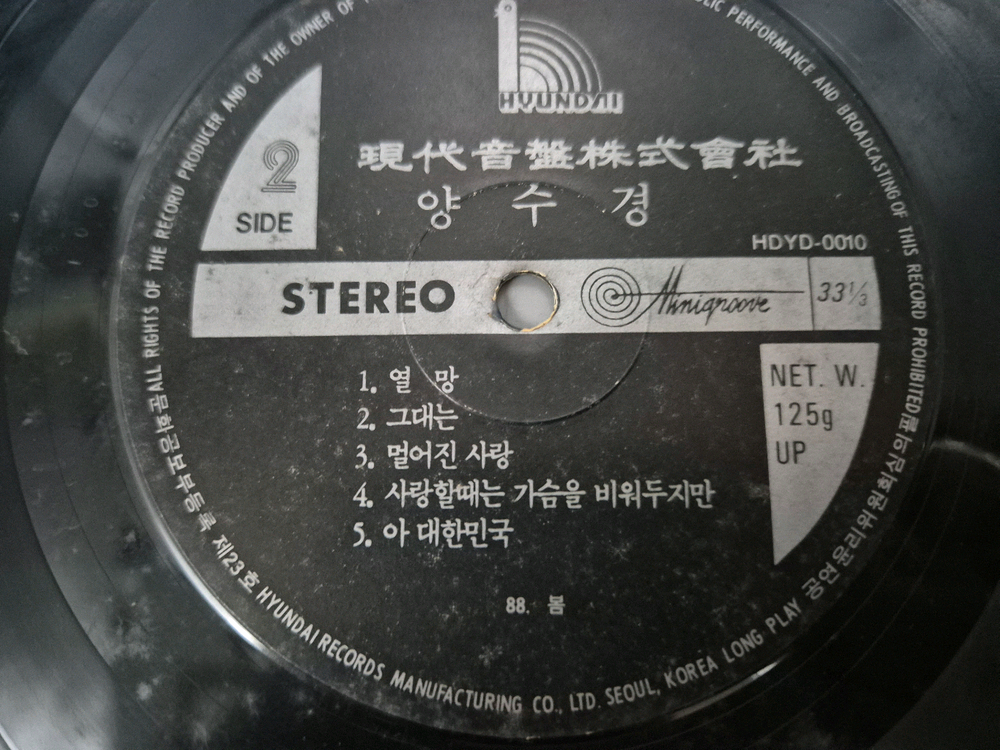 양수경 LP판--5