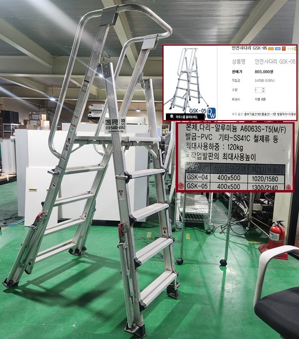 접이식 비계, 말비계형 안전 작업발판 사다리, 요비선 30미터 와이어 로프 40미터 A60316 이미지