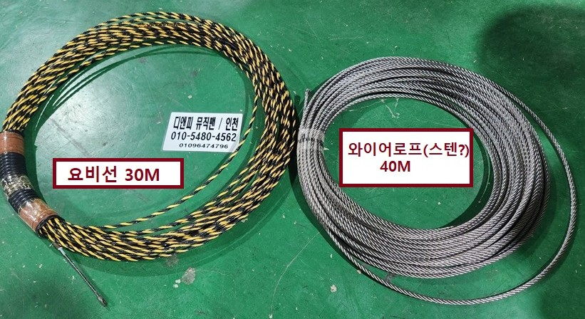 접이식 비계, 말비계형 안전 작업발판 사다리, 요비선 30미터 와이어 로프 40미터 A60316 이미지