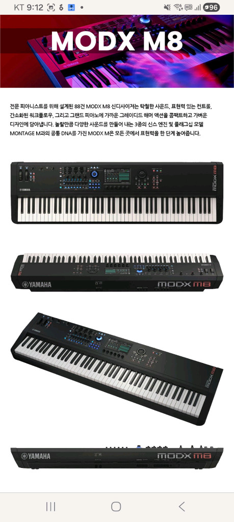 야마하뮤직코리아 신디사이저 디지털피아노 Modx M8 88건반 교회성가대 이미지