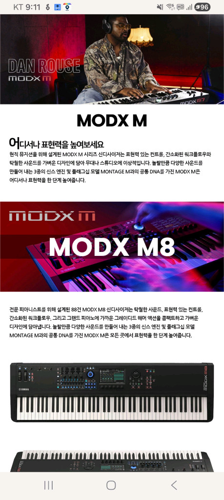 야마하뮤직코리아 신디사이저 디지털피아노 Modx M8 88건반 교회성가대 이미지