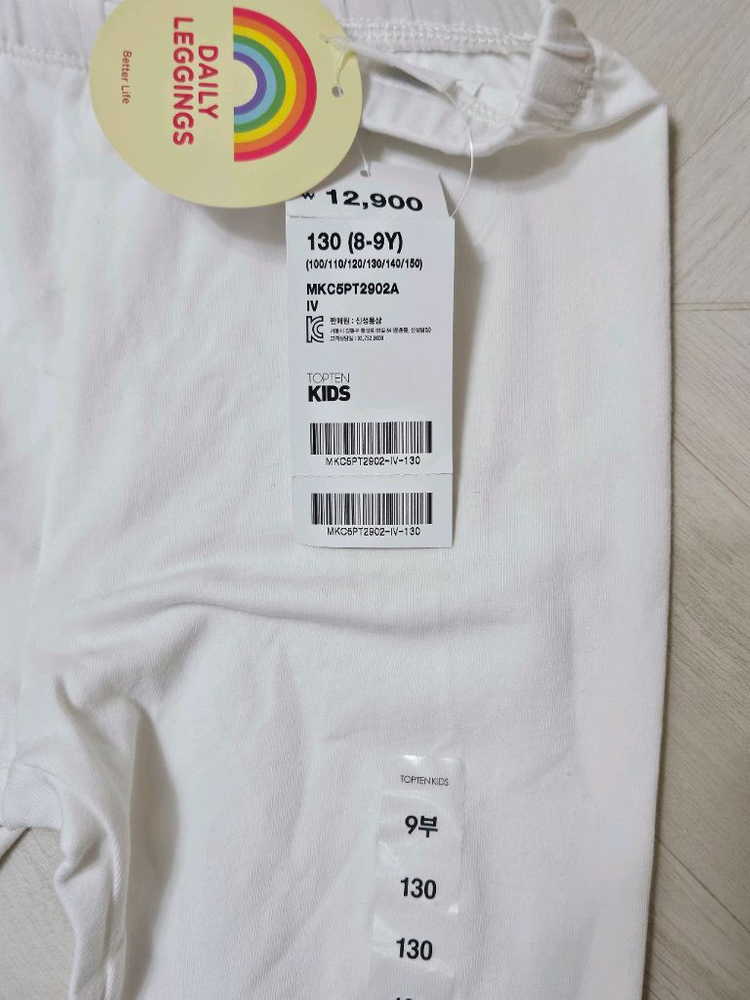 아동 의류 130사이즈--8
