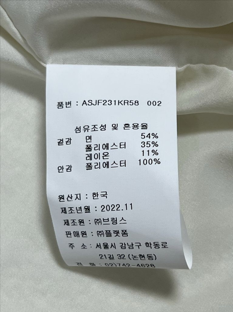 세인트제임스 클레어 자켓 이미지