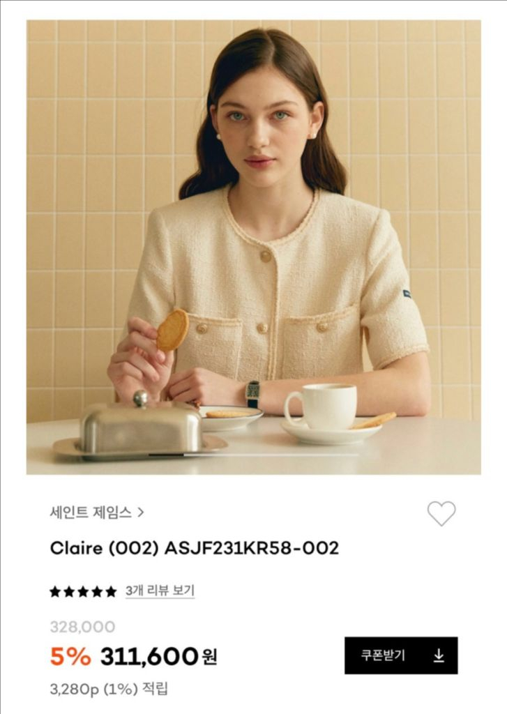 세인트제임스 클레어 자켓 이미지