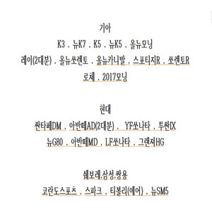 자동차 썬팅 가다 중고 이미지