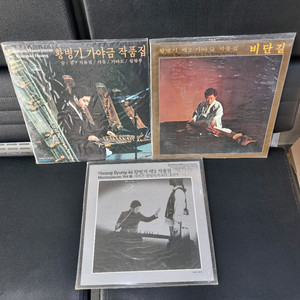 (미개봉)황병기 가야금 작품집 1집 2집 3집 LP.