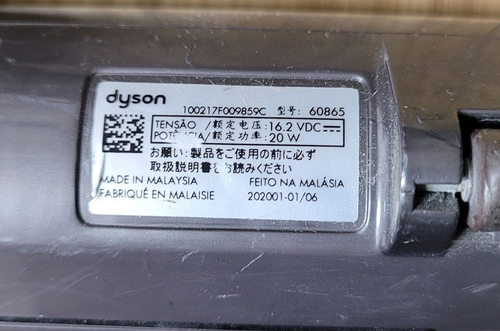 다이슨 무선 청소기 V6용 모터 헤드 이미지