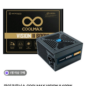 마이크로닉스 쿨맥스 비전2 600W 파워