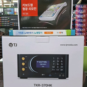 태진 가정용 노래방반주기 TKR-370HK 이미지