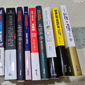 재테크 경제/경영 서적 9권 일괄 판매