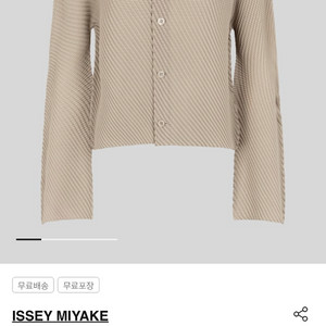 이세이미야케 MISTY PLEATS 가디건