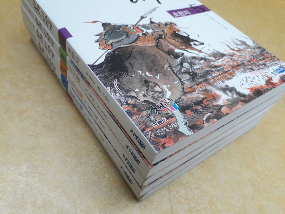 웅진주니어 사마천의 사기이야기 전 5권 이미지