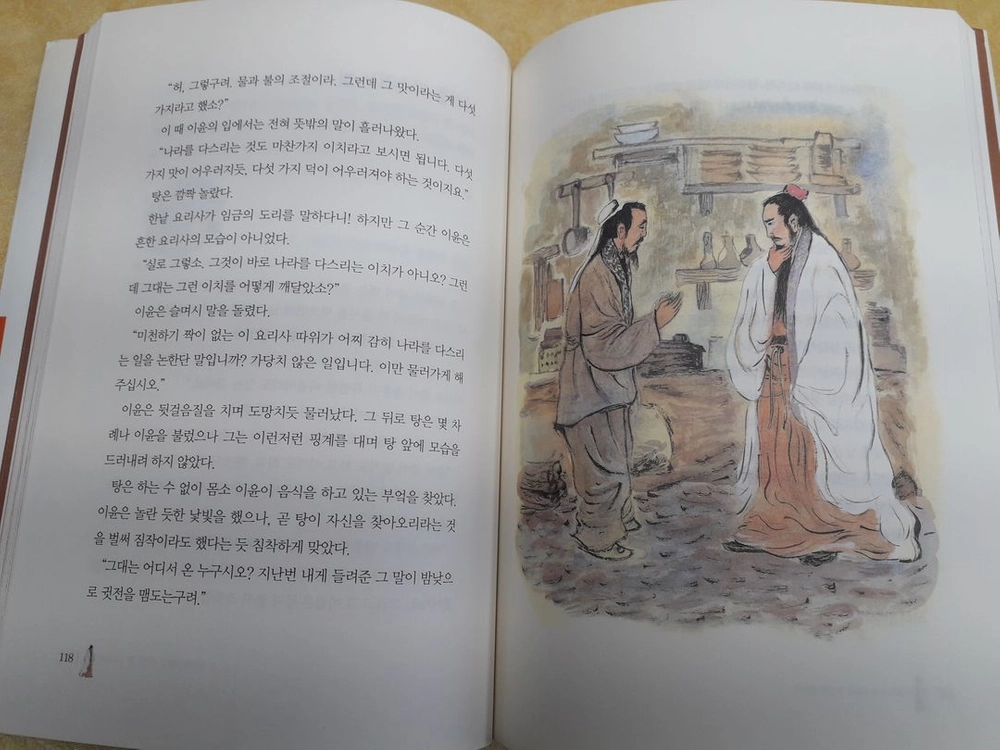 웅진주니어 사마천의 사기이야기 전 5권 이미지
