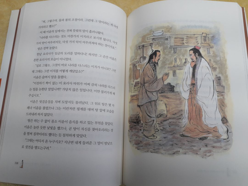 웅진주니어 사마천의 사기이야기 전 5권 이미지