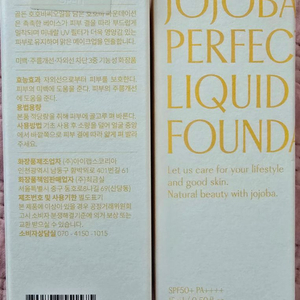 핑크원더 호호바 리퀴드파운데이션